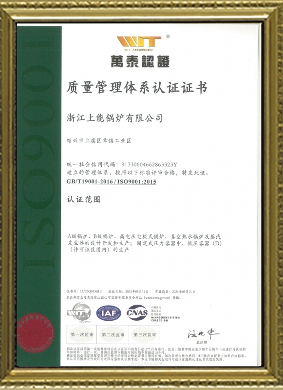 Quality management system Chinese certificate