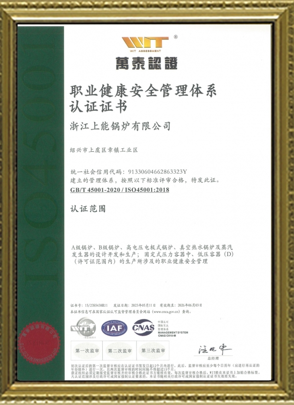 Occupational Health management system Chinese certificate